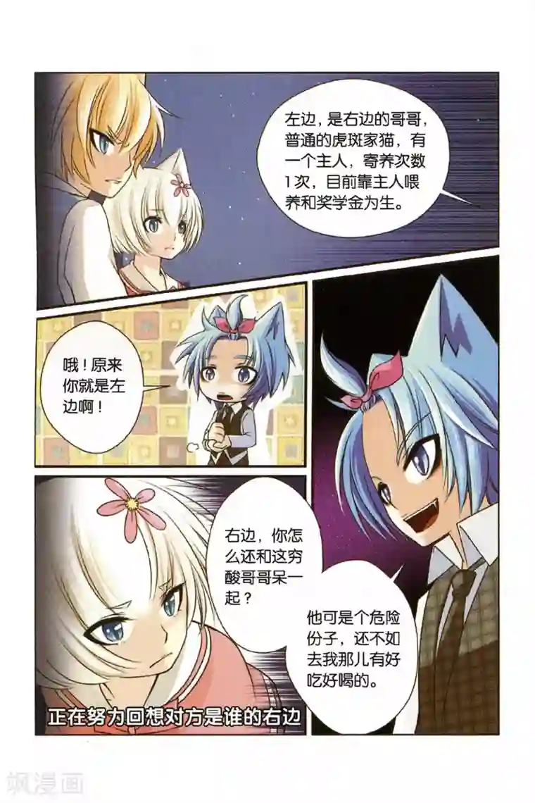 左边左边第22话 蓝克斯少爷