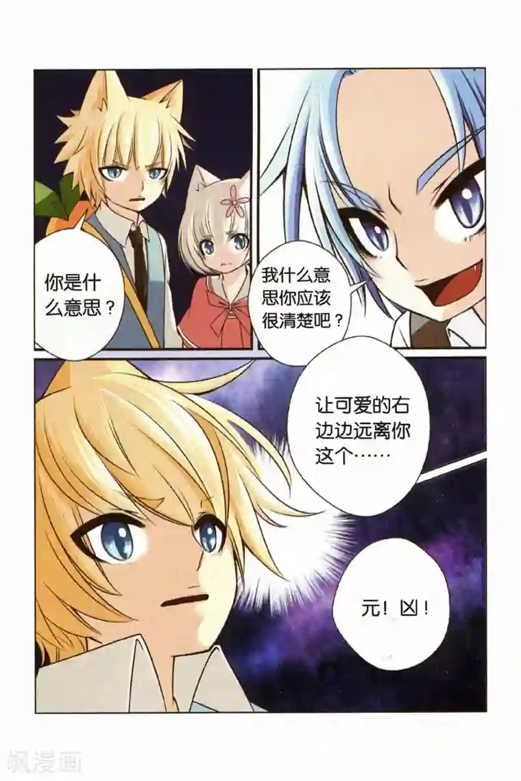 左边左边第22话 蓝克斯少爷