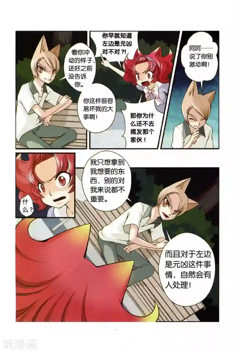 左边左边第22话 蓝克斯少爷