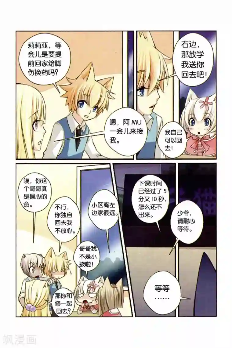 左边左边第22话 蓝克斯少爷