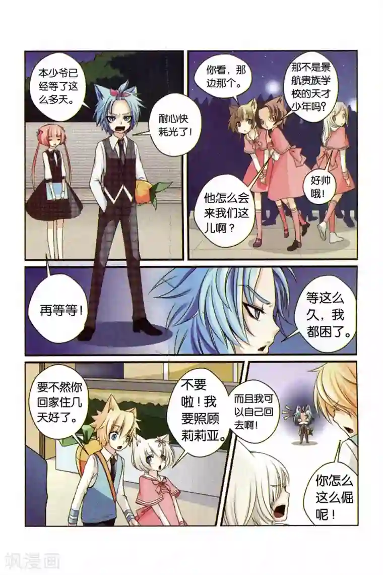 左边左边第22话 蓝克斯少爷