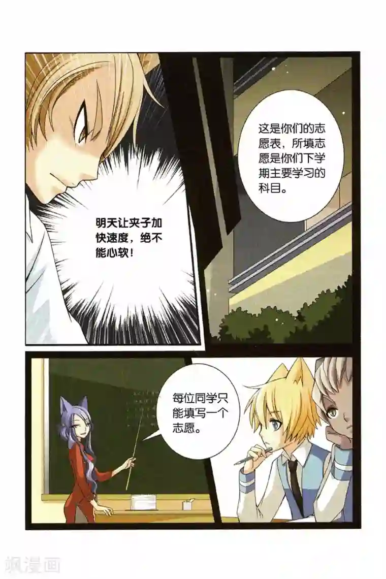 左边左边第23话 还真只野猫