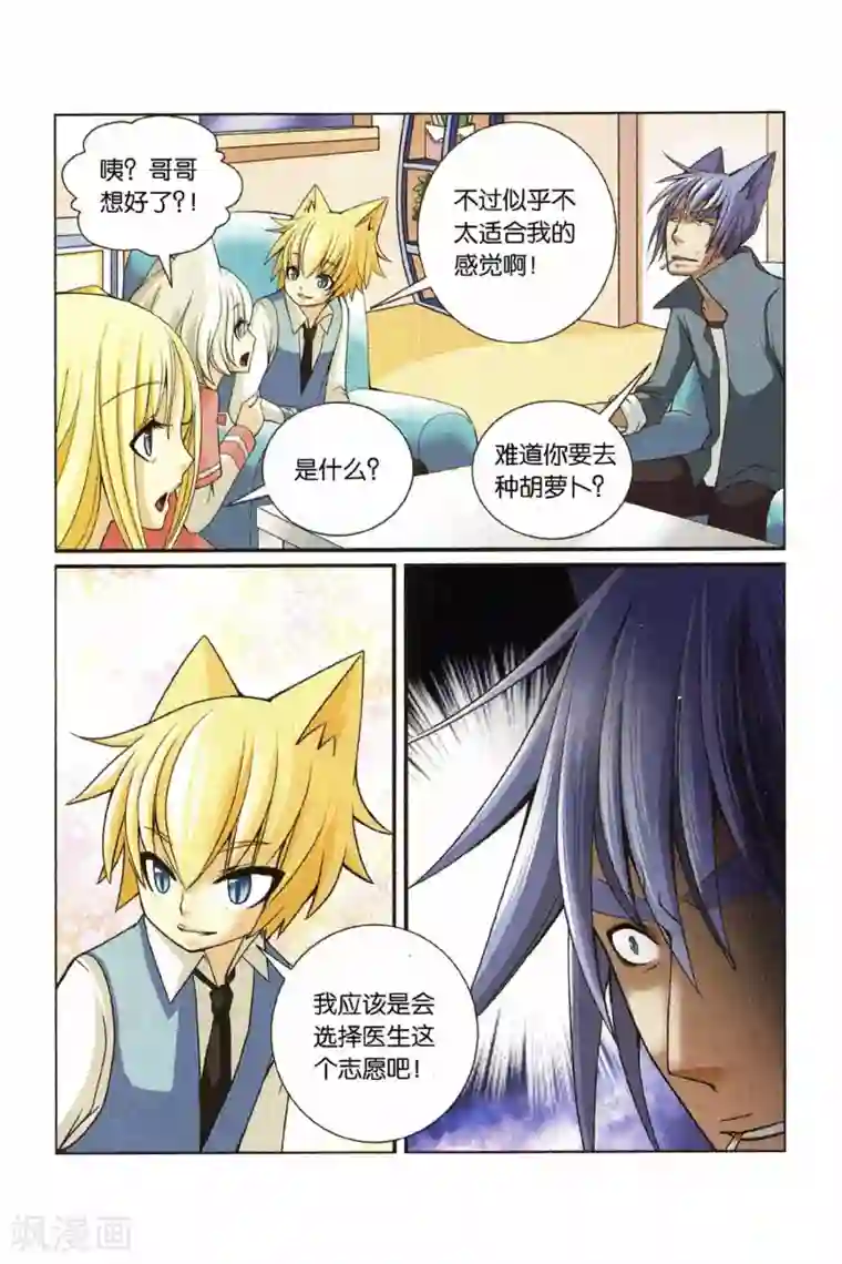 左边左边第23话 还真只野猫