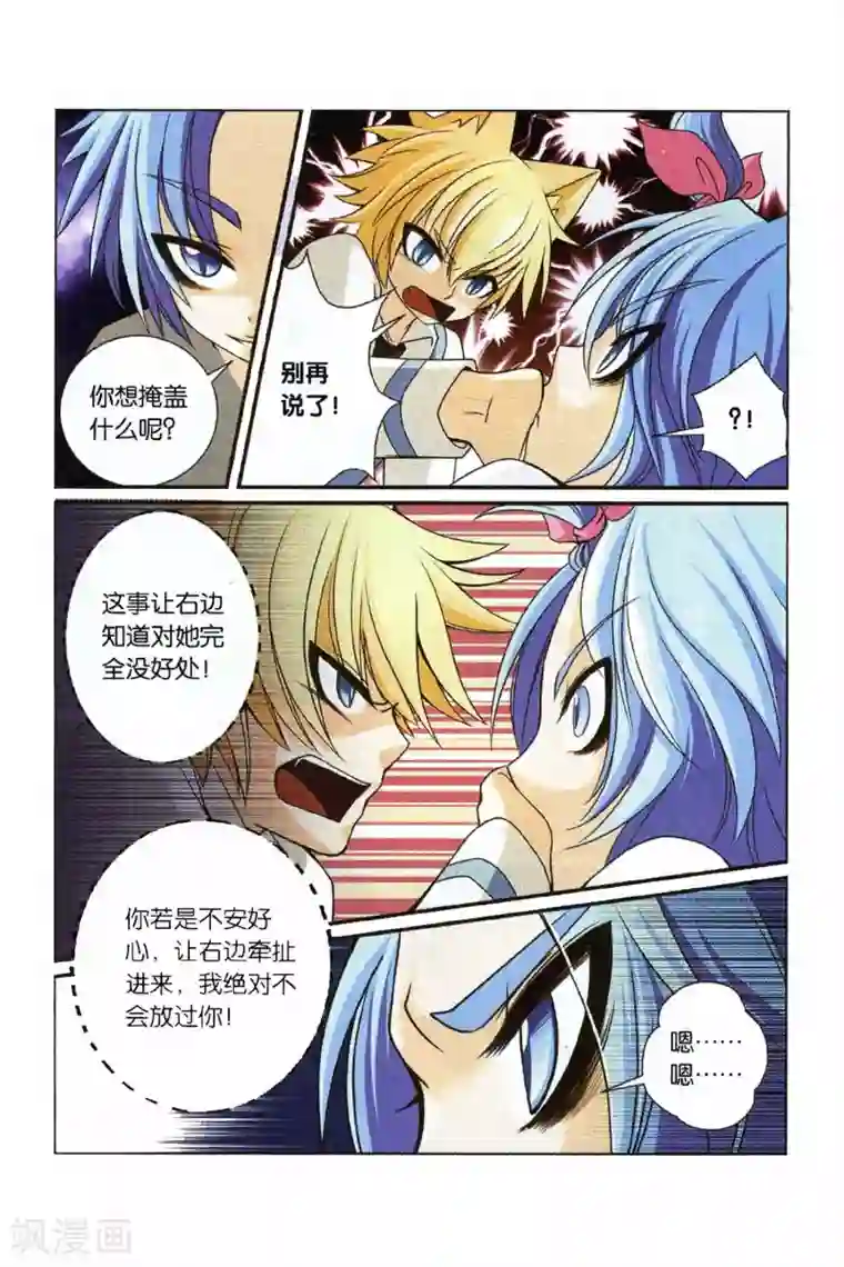 左边左边第23话 还真只野猫