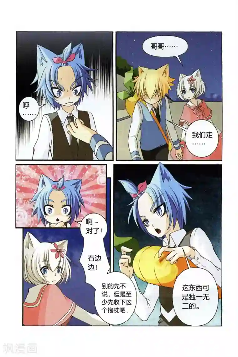 左边左边第23话 还真只野猫