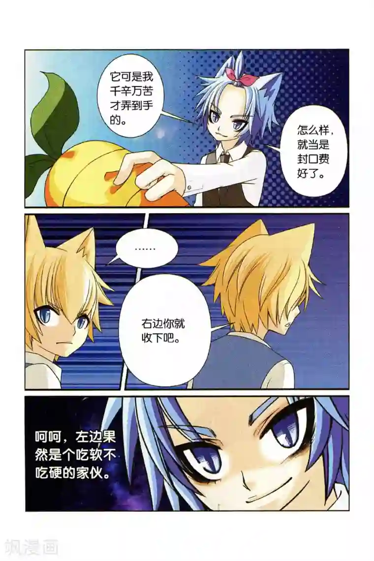 左边左边第23话 还真只野猫