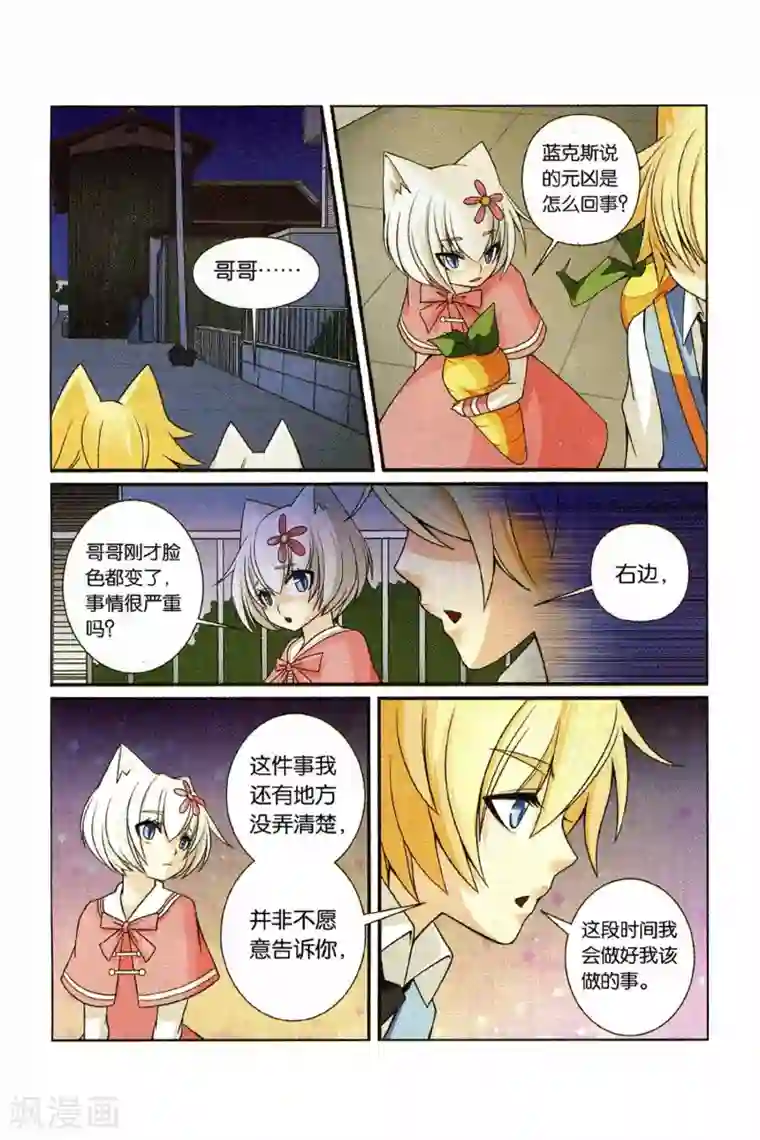 左边左边第23话 还真只野猫