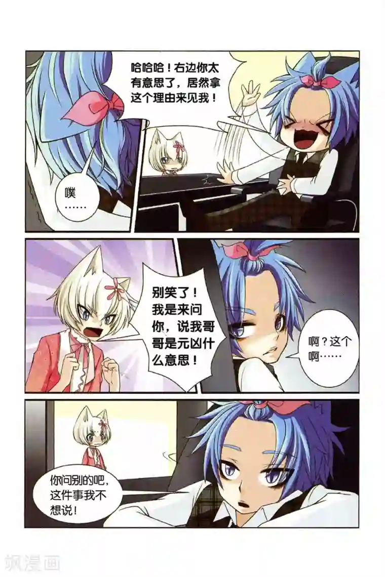 左边左边第24话 妹妹的疑虑