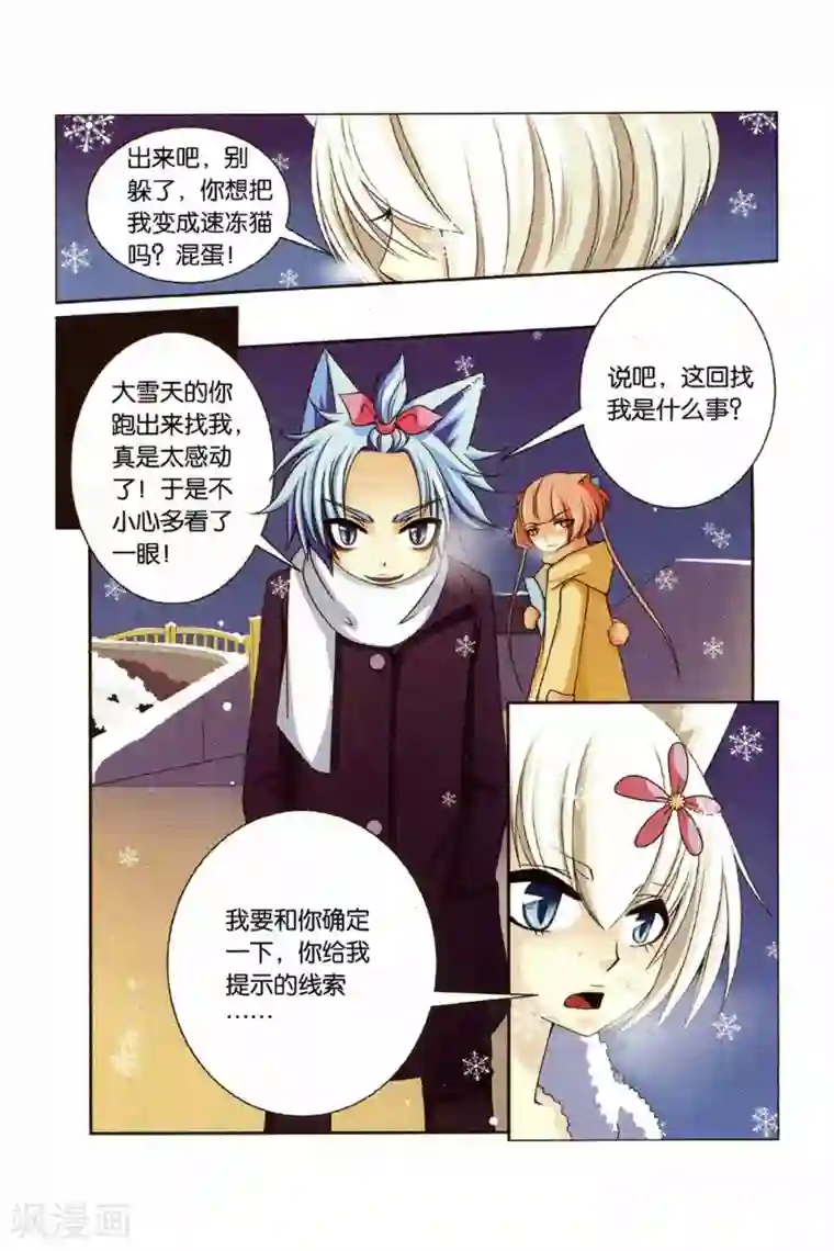 第一韩漫网3D漫画