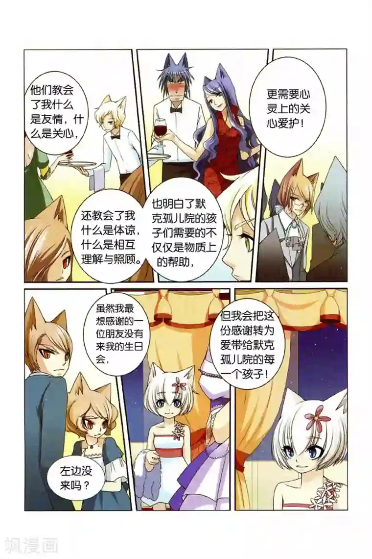 第一韩漫网3D漫画