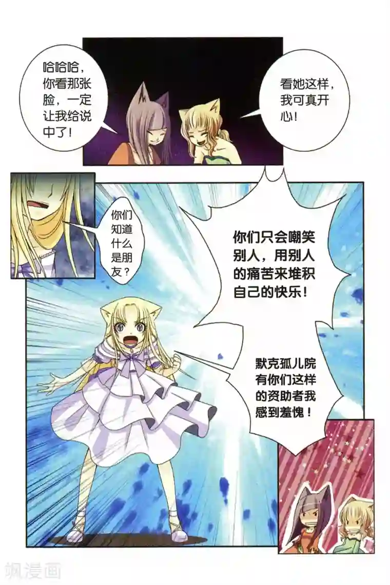 第一韩漫网3D漫画