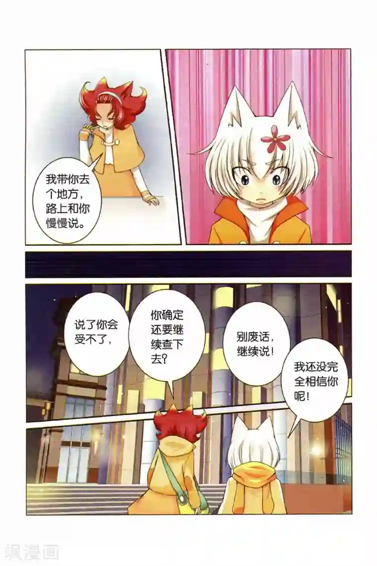 左边左边第26话 回忆的开端（上）