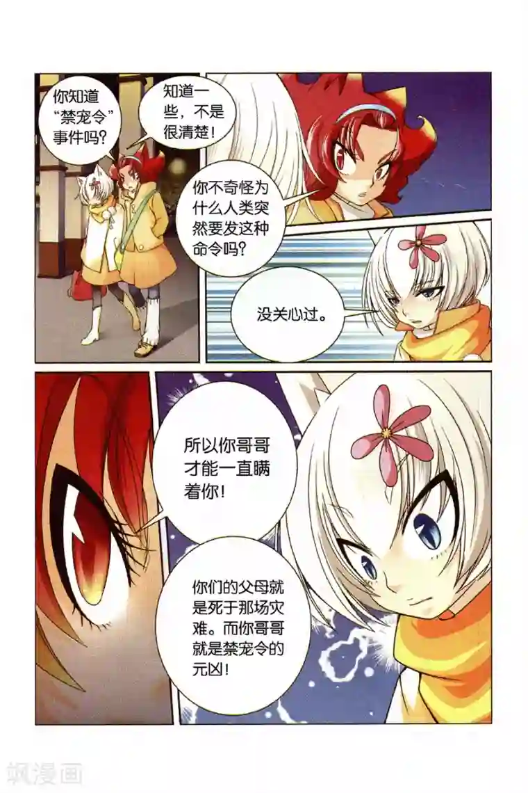 左边左边第26话 回忆的开端（上）