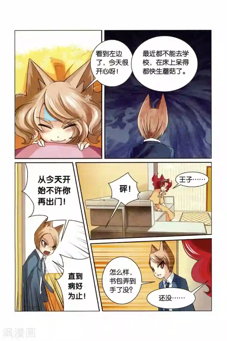 左边左边第26话 回忆的开端（上）