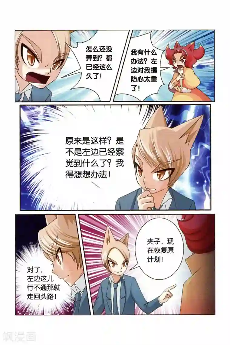 左边左边第26话 回忆的开端（上）