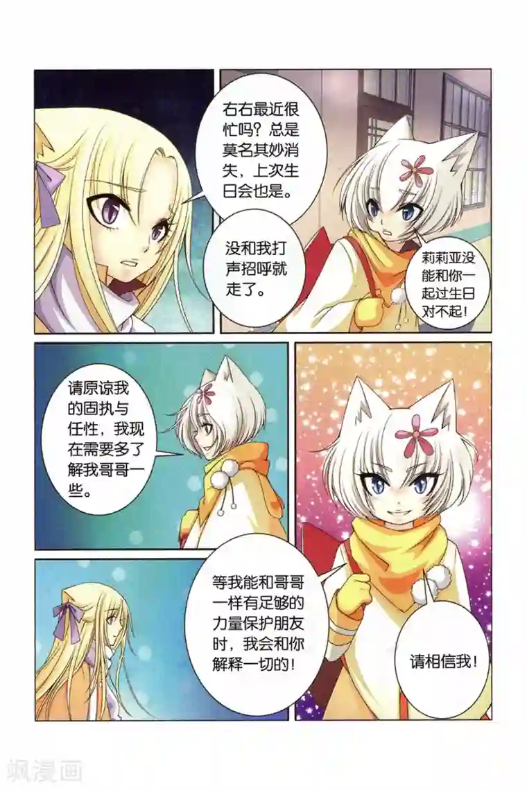 左边左边第26话 回忆的开端（上）