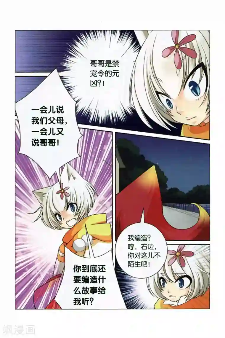 左边左边第27话 回忆的开端（下）