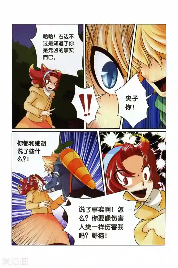 左边左边第27话 回忆的开端（下）