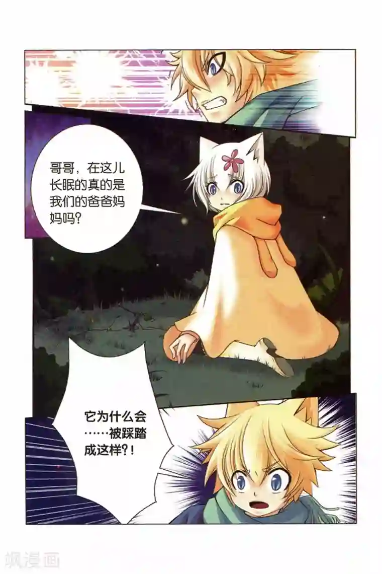 左边左边第27话 回忆的开端（下）