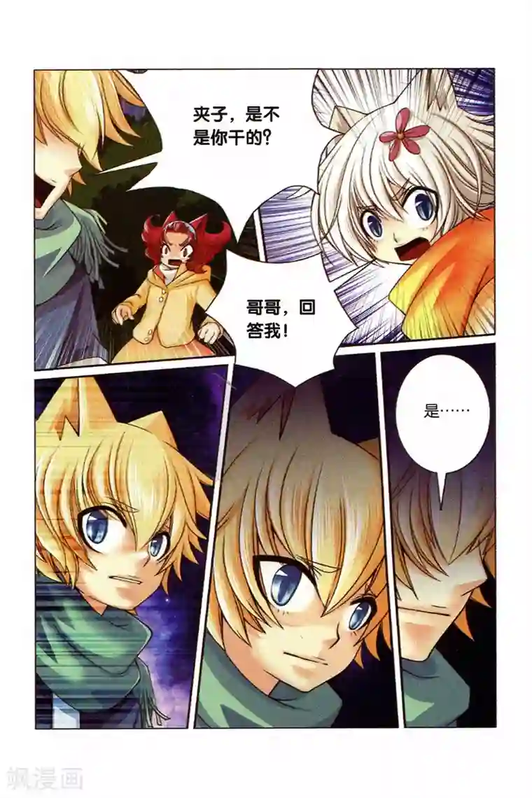 左边左边第27话 回忆的开端（下）