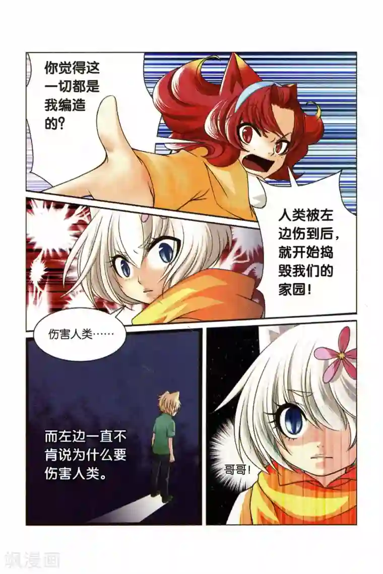 左边左边第27话 回忆的开端（下）