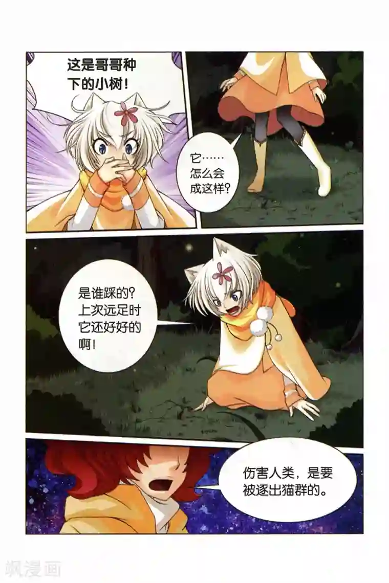 左边左边第27话 回忆的开端（下）