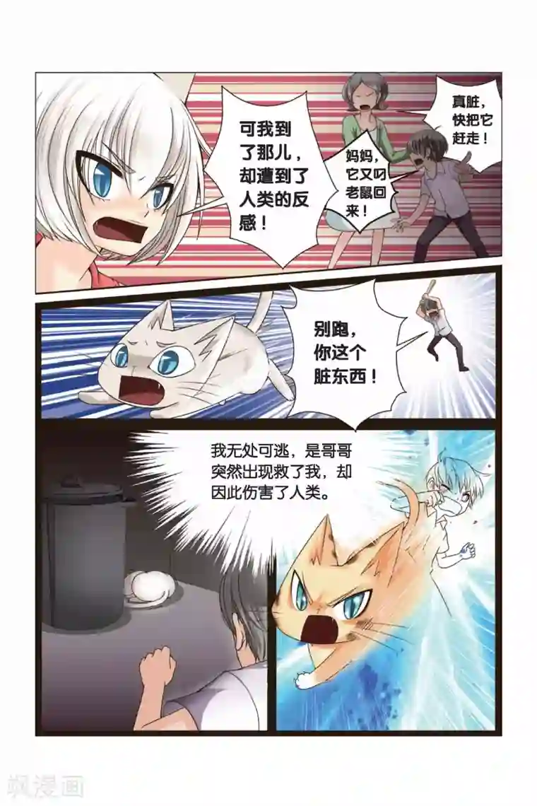 左边左边第28话 右右的愤怒