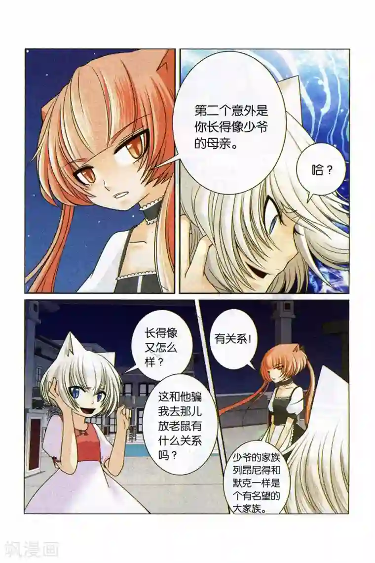 左边左边第29话 各自的决心