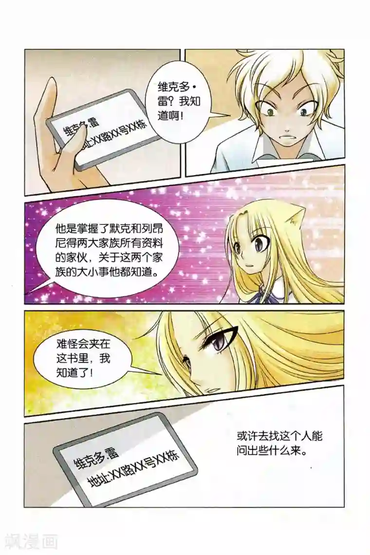 左边左边第29话 各自的决心