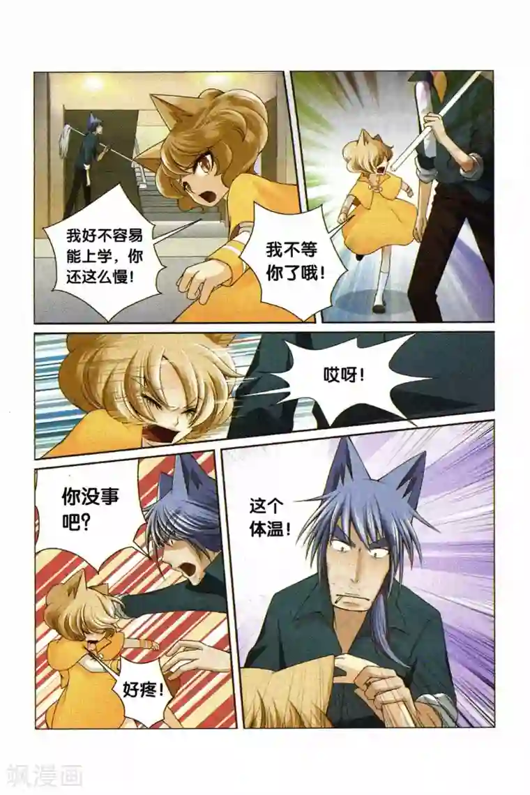 左边左边第29话 各自的决心