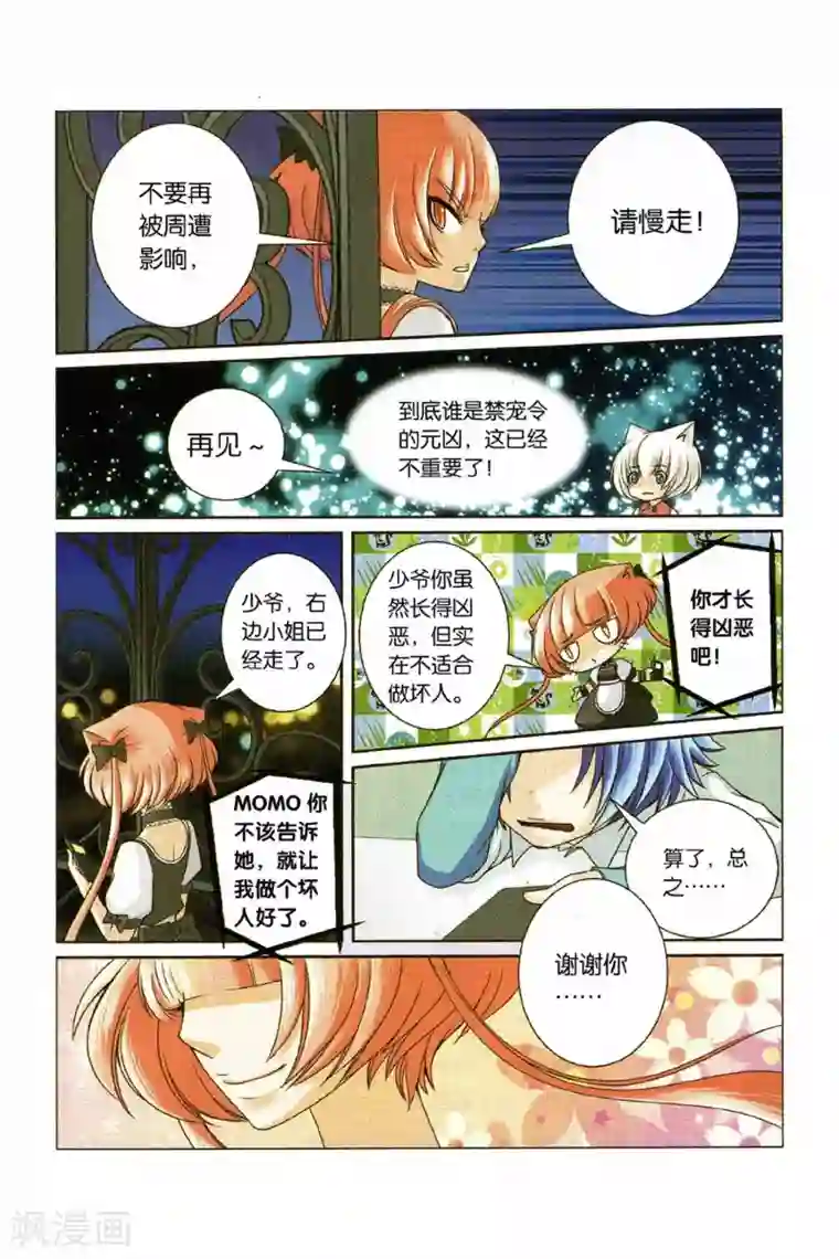 左边左边第29话 各自的决心