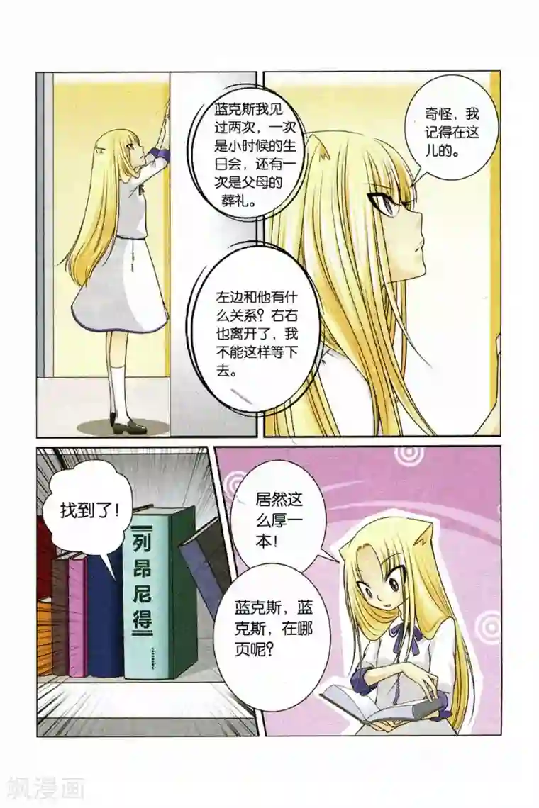 左边左边第29话 各自的决心