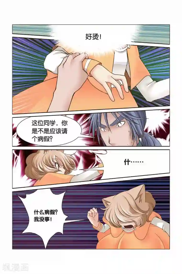 左边左边第30话 还没结束的事儿