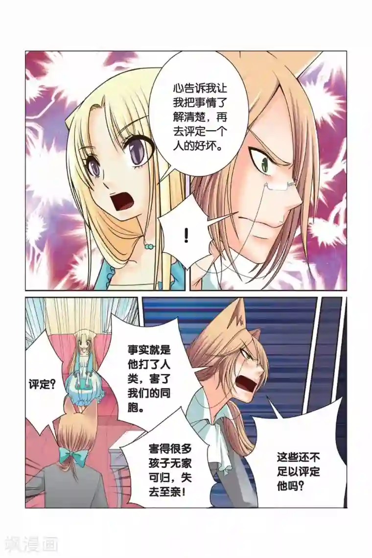 左边左边第30话 还没结束的事儿