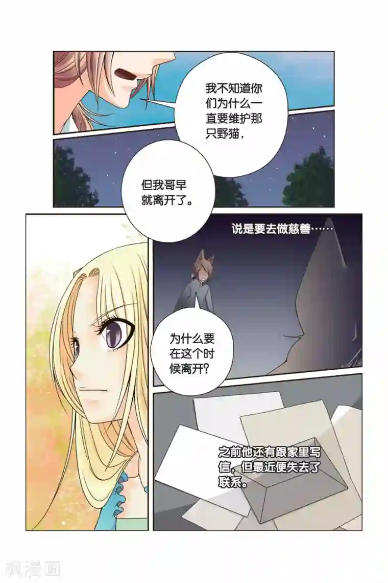 左边左边第30话 还没结束的事儿