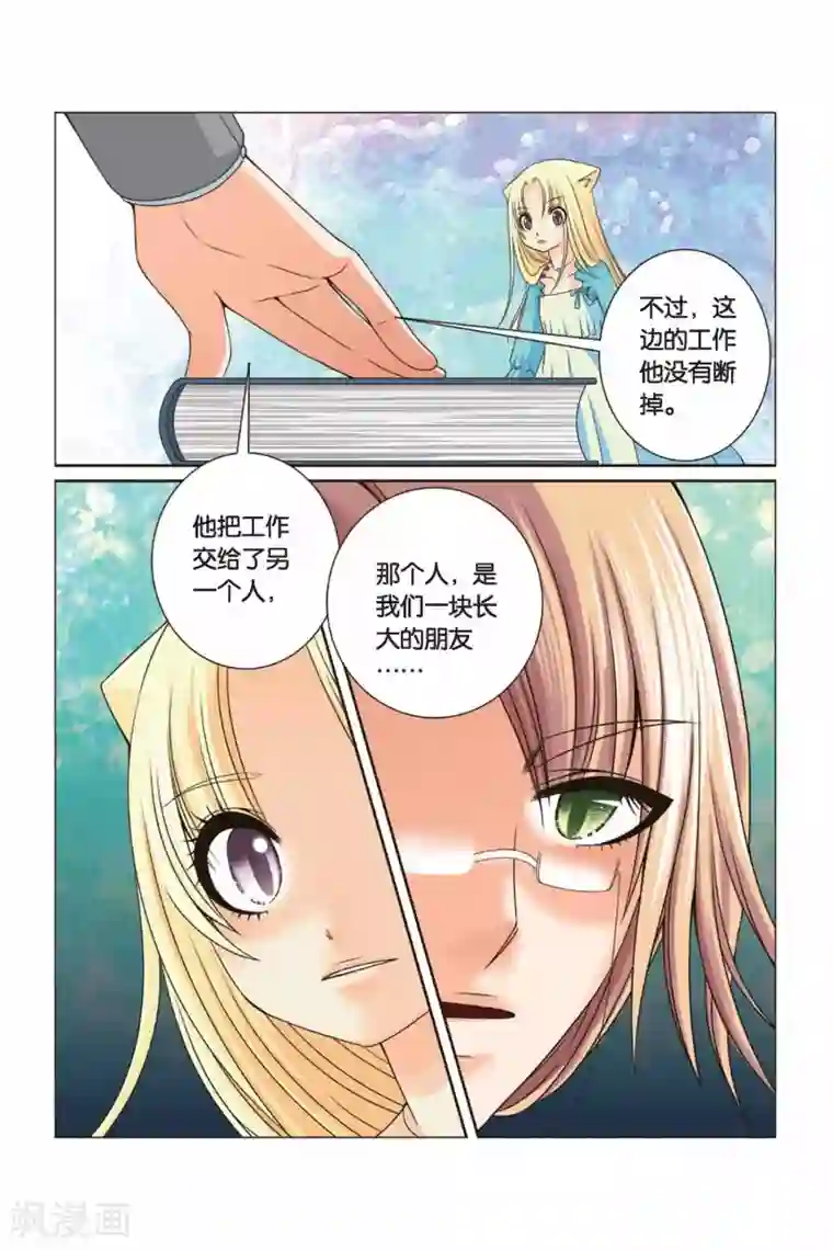 左边左边第30话 还没结束的事儿