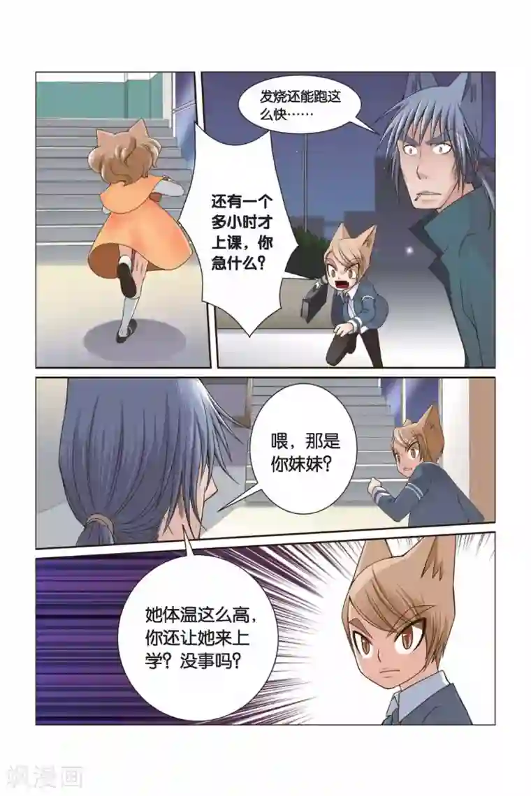 左边左边第30话 还没结束的事儿