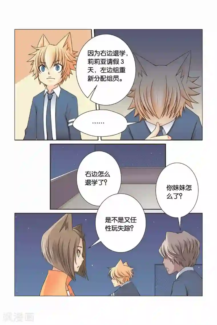 左边左边第30话 还没结束的事儿