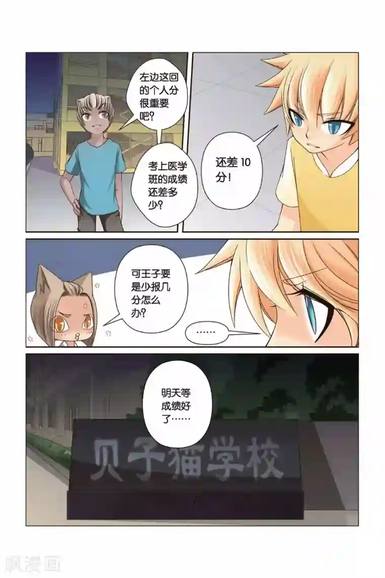 左边左边第31话 零分