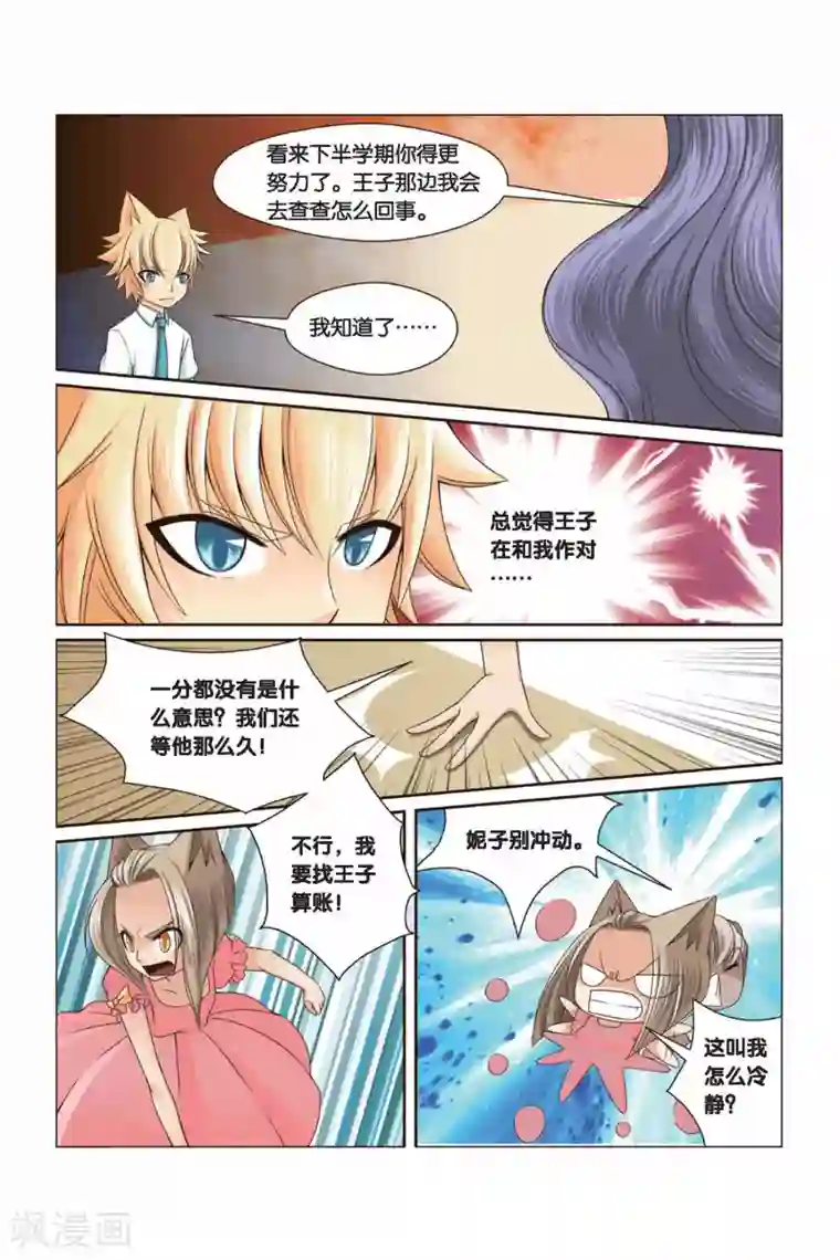左边左边第31话 零分