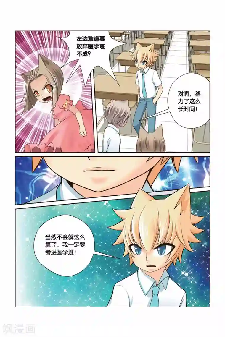 左边左边第31话 零分