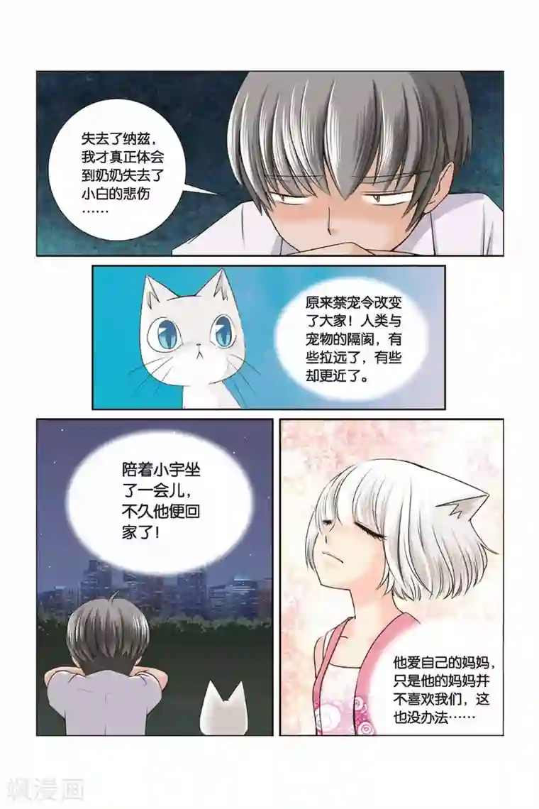 左边左边第32话 迎接挑战吧！左边！