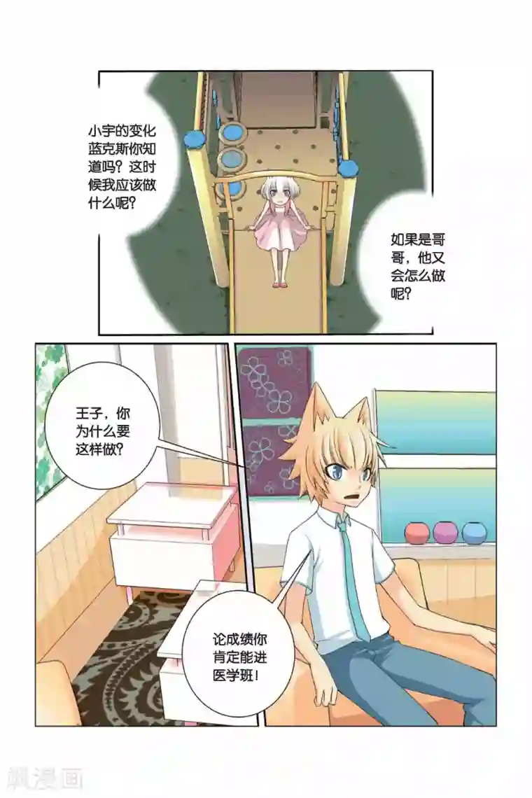 左边左边第32话 迎接挑战吧！左边！
