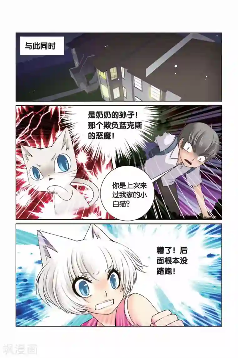 左边左边第32话 迎接挑战吧！左边！