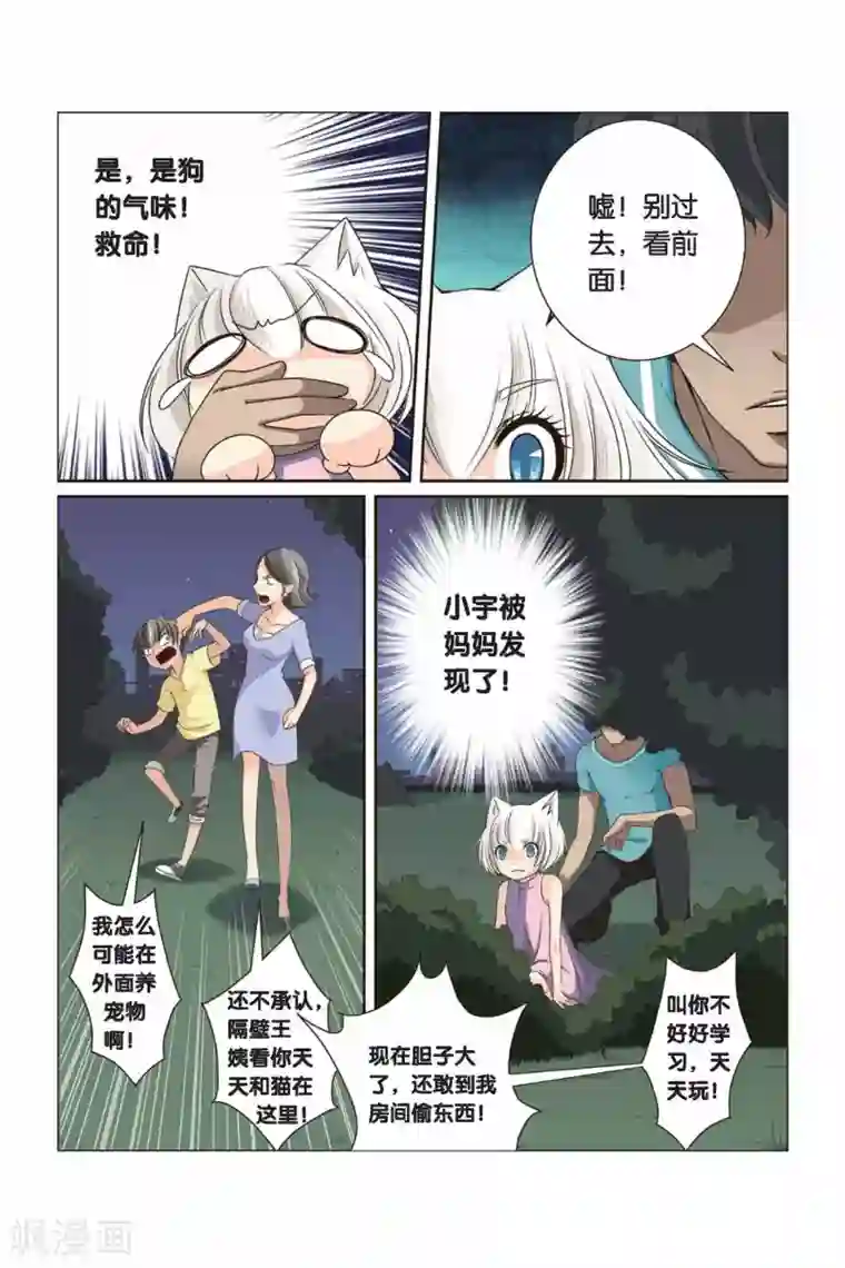 左边左边第33话 朋友零距离