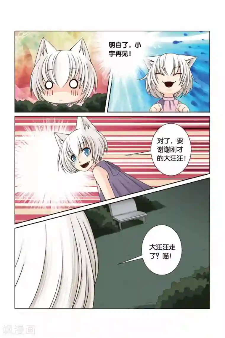 左边左边第33话 朋友零距离