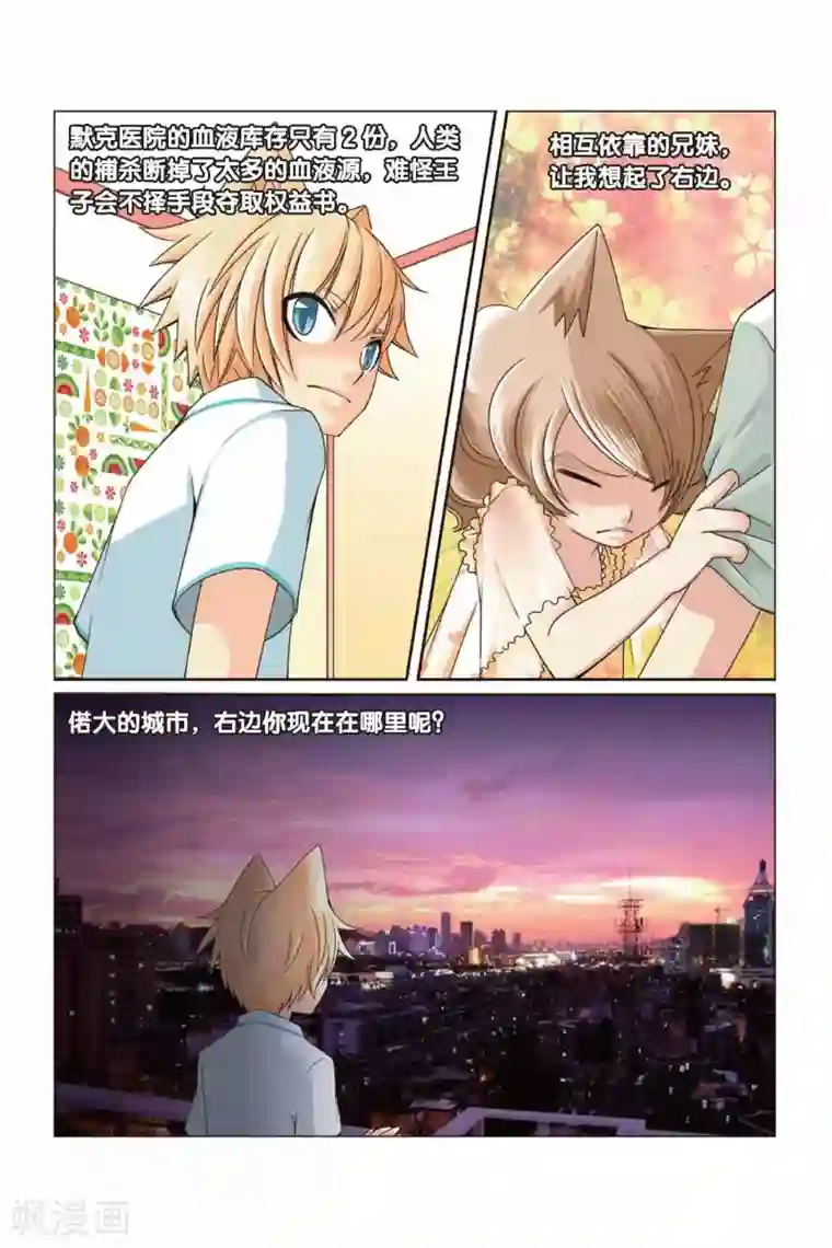 左边左边第33话 朋友零距离