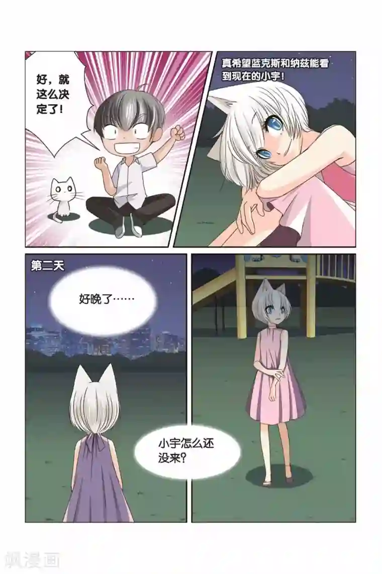 左边左边第33话 朋友零距离