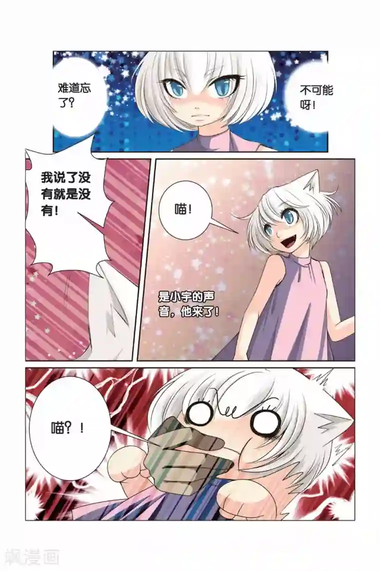 左边左边第33话 朋友零距离