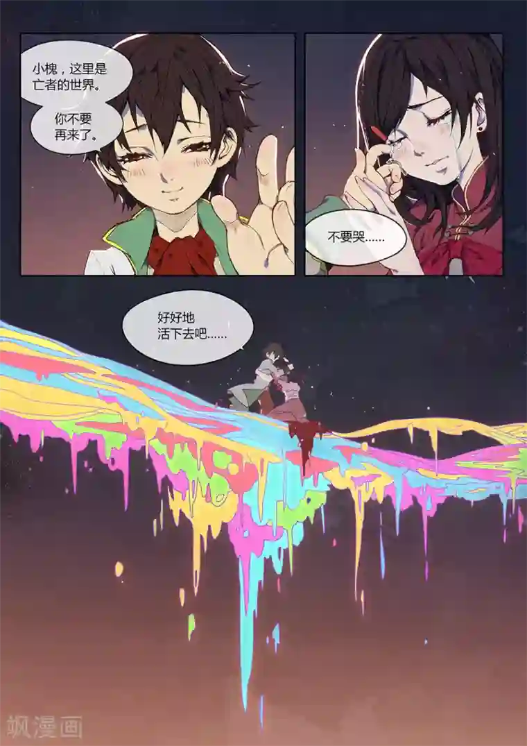 亡者的眼药全一话